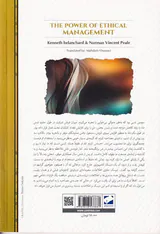 معجزه مدیریت اخلاق مدار
